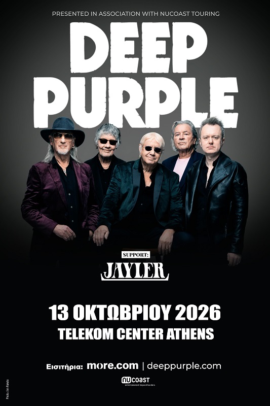 Deep Purple Αθήνα 2026