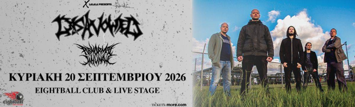 Disavowed Θεσσαλονίκη 2026