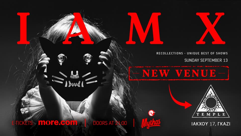 IAMX Αθήνα 2026